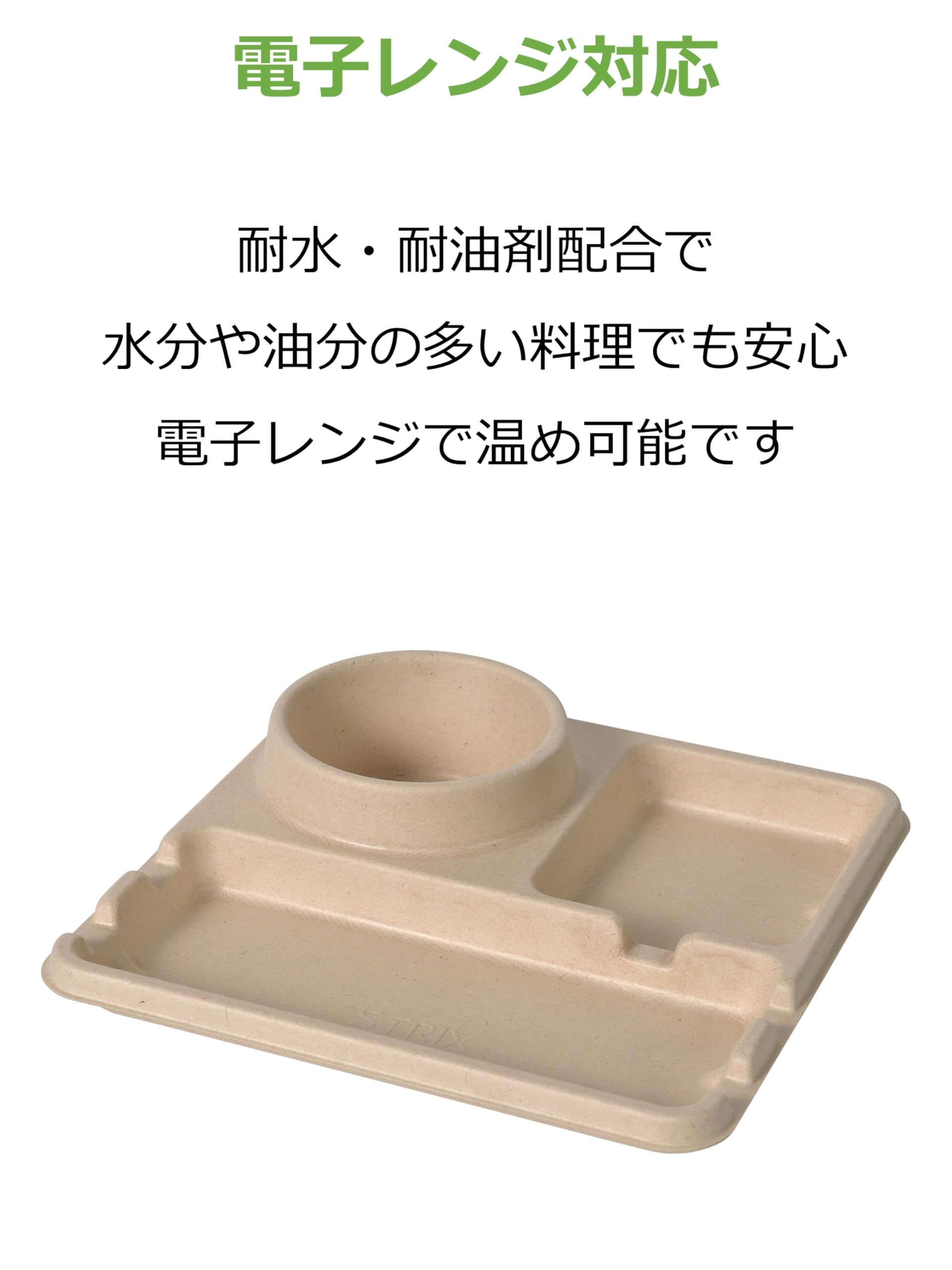 Amazon.co.jp: ストリックスデザイン 使い捨て容器 仕切付きプレート